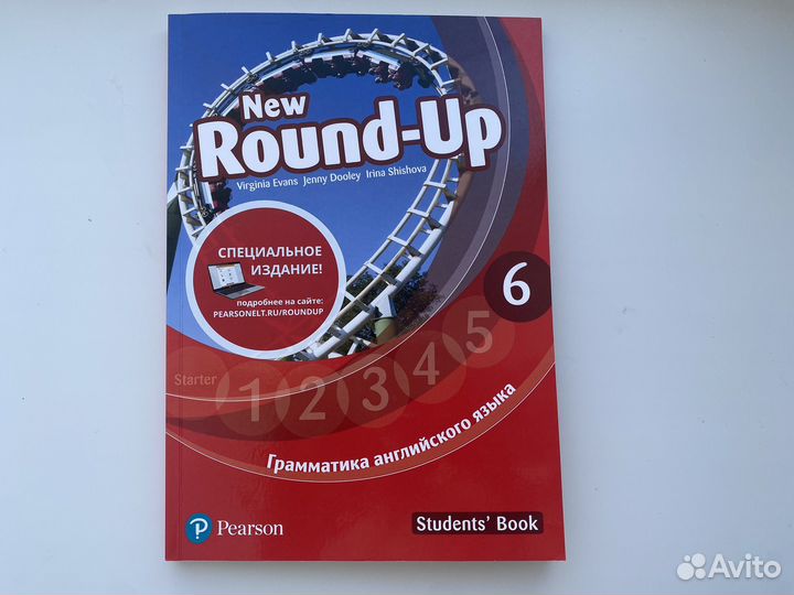 Английский язык round up 2