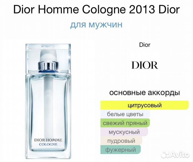 Dior Homme Cologne 2013