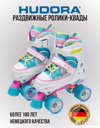 Ролики детские на 4 колесах