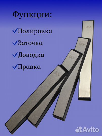 Алмазные точильные камни