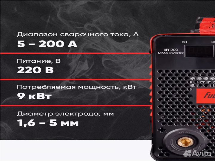 Сварочный инвертор Fubag IR 200