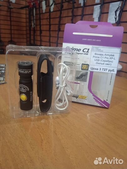 Фонарь Armytek Prime C1 Pro XP-L USB