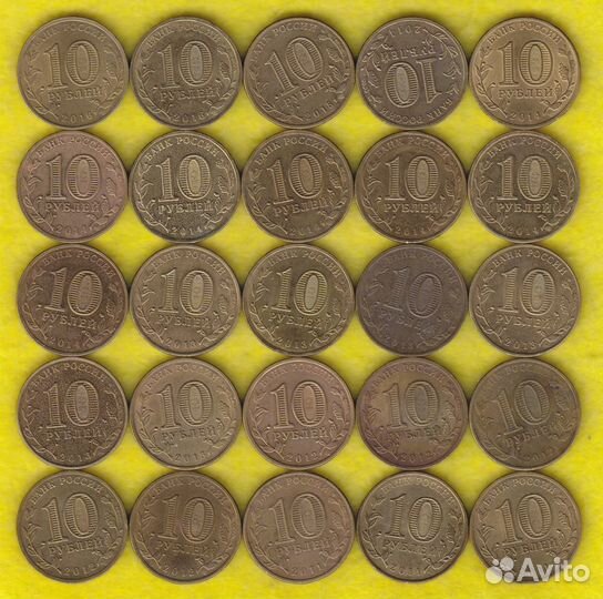 25 десятирублевых монет (гвс и другие) (лот 075)