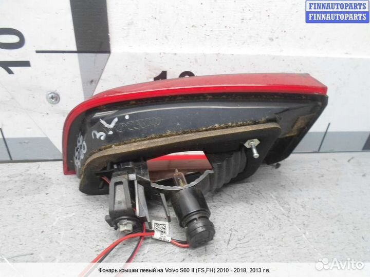 Фонарь внутренний лево Volvo S60 II V60 (P3), 2013 2.5 Бензин