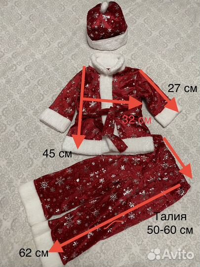 Карнавальный костюм 3-5 л Санта, новый год