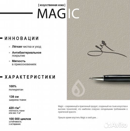 Мебельная ткань Эко Кожа Кожзам Особопрочный