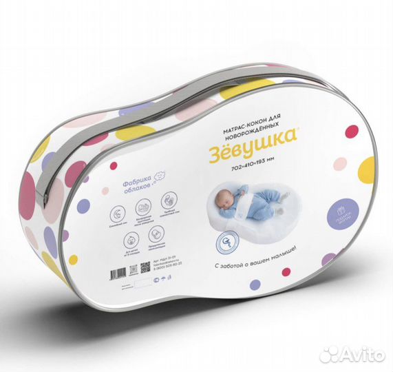 Кокон для новорожденных