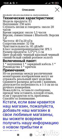 Bluetooth гарнитура