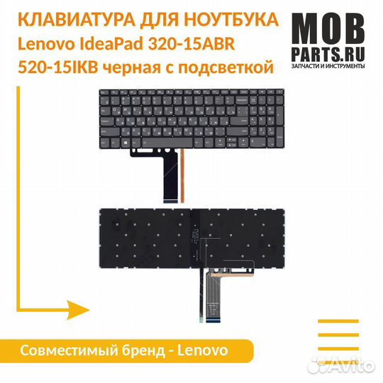 Клавиатура Lenovo IdeaPad 320-15ABR черная