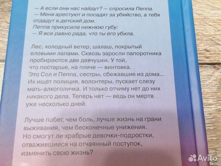 Меня зовут Сол