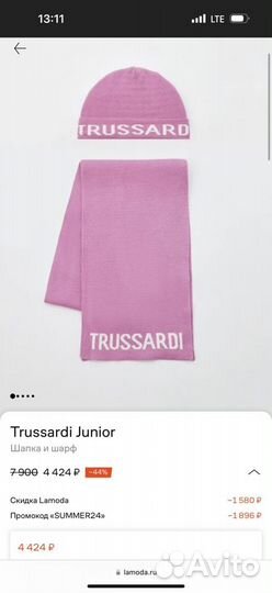 Шапка и шарф trussardi новый