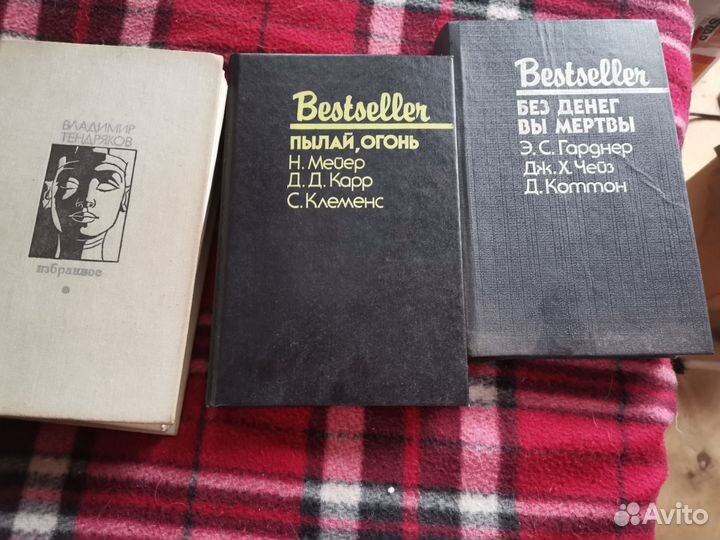 Книга из личной библиотеки