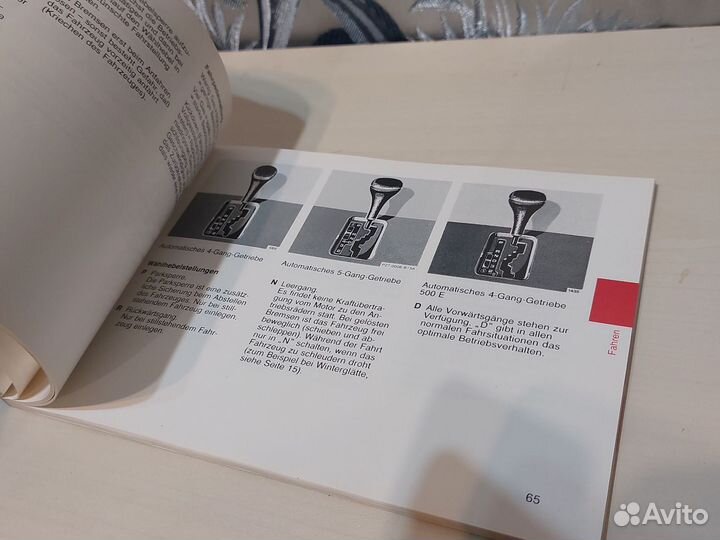 Книжки от Мерседеса Е- 124