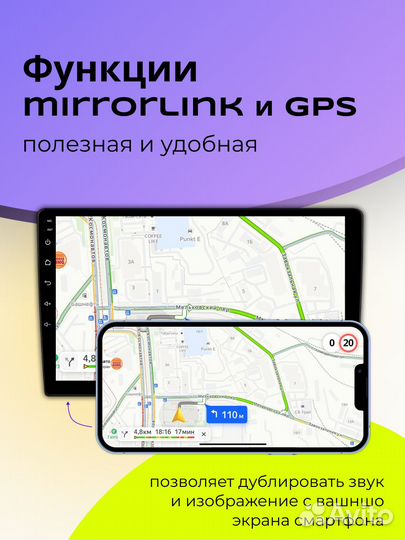 Магнитола Android