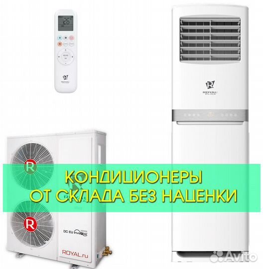 Сплит-система любые модели