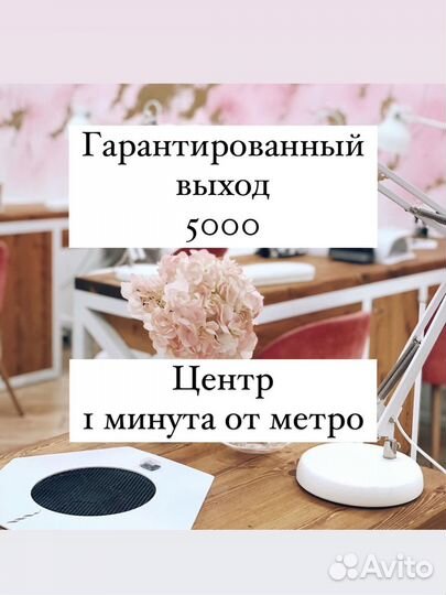 Мастер маникюра