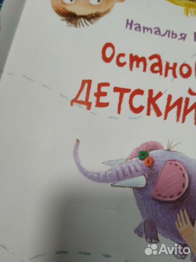 Детские книжки
