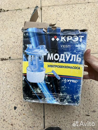 Бензонасос