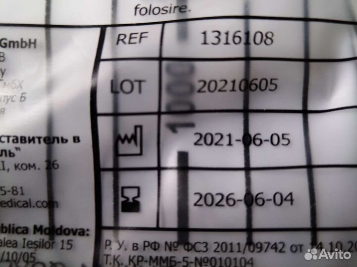 Мочеприемник прикроватный на 2000ml
