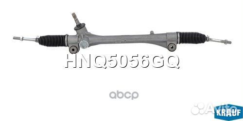 Рулевая рейка HNQ5056GQ Krauf