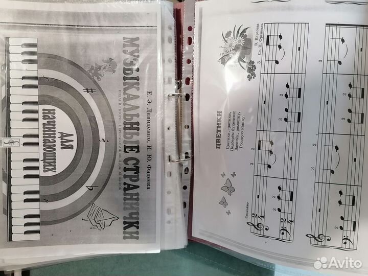 Дневник для музыкальной школы и ноты