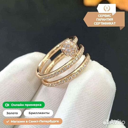 Кольцо Cartier Juste Un Clou из золота 0,69ct