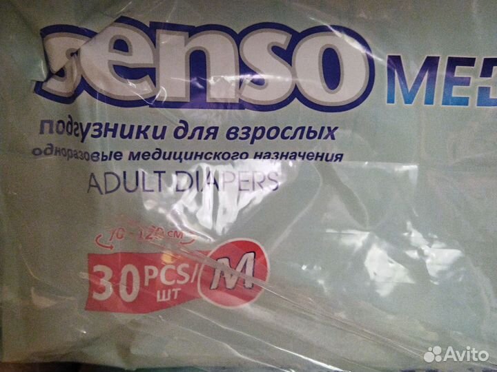 Подгузники для взрослых м