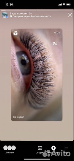 Наращивание ресниц, Бровист