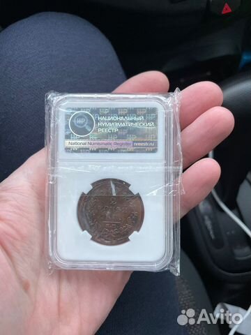 2 копейки 1815 год