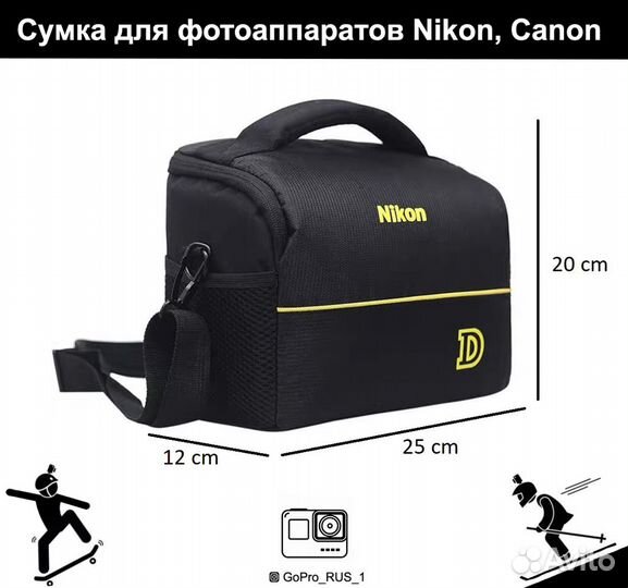 Сумка для фотоаппаратов Nikon, Сanon