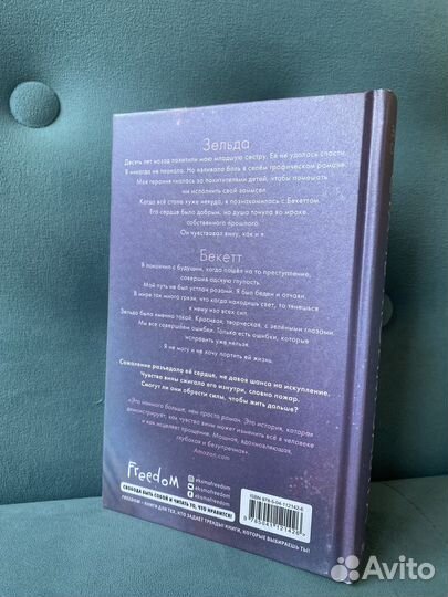 Книга Стань моим завтра