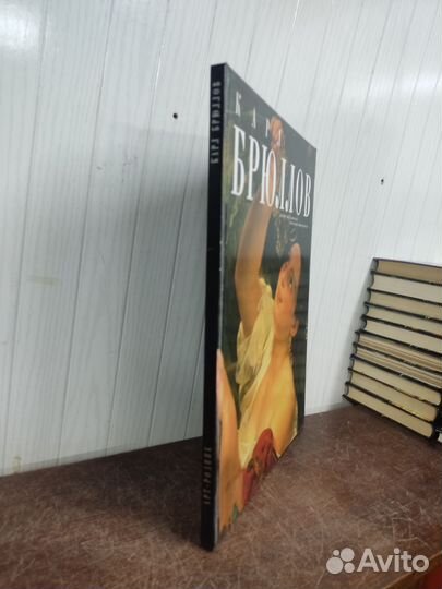 Карл Брюллов. Живопись Альбом