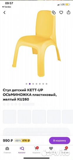 Столик жернальный детский IKEA lakk стульчик