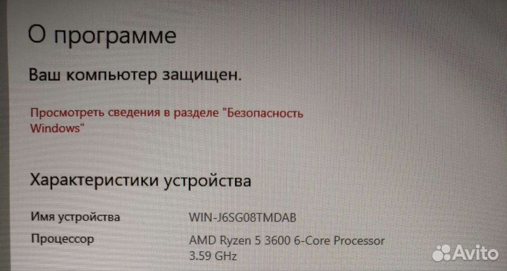 AMD Ryzen 5 3600