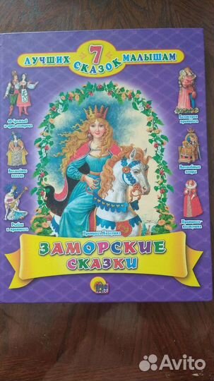 Детская литература