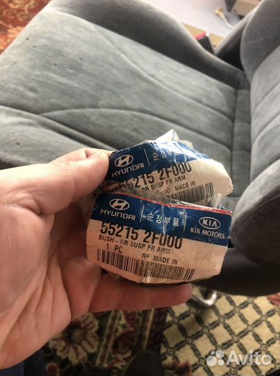 Сайлентблоки задние Кia Cerato 1 2004-2008