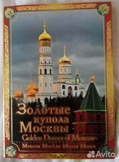 Наборы Открыток 