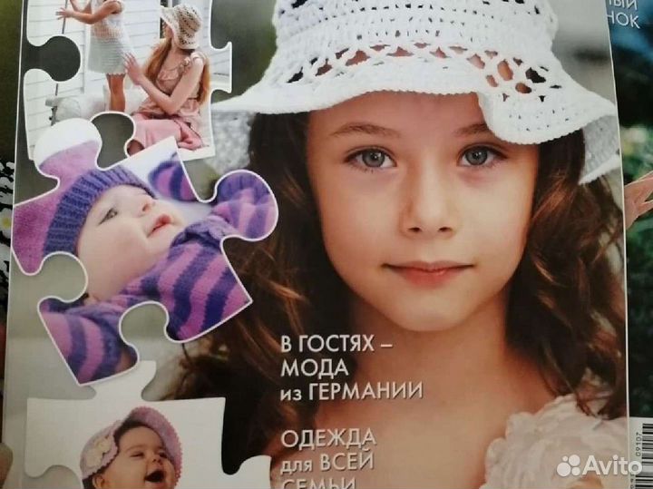 Журналы для деток из Франции, Германии Baby