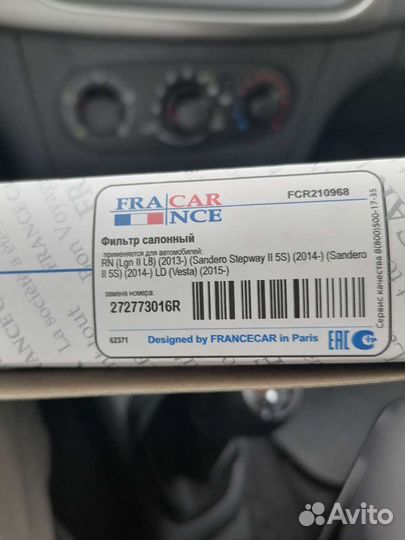 Фильтр салонный