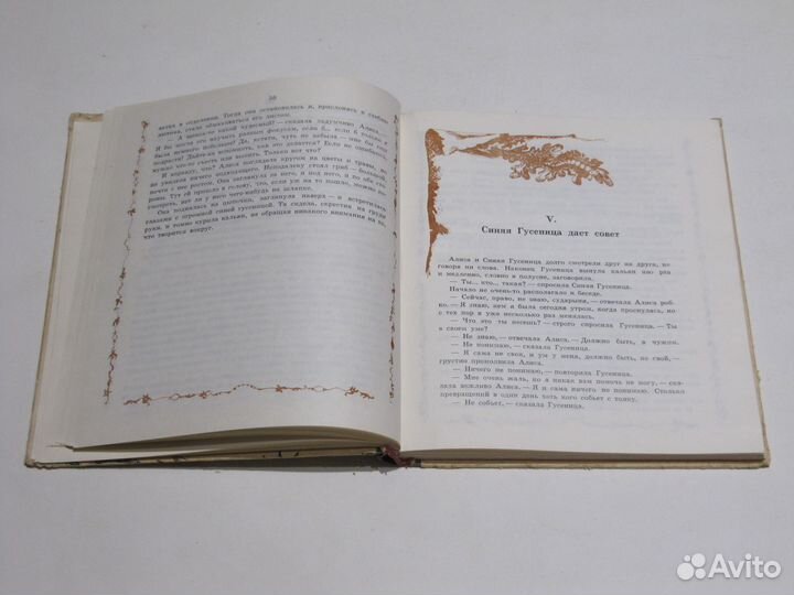 Алиса в стране чудес. Сквозь зеркало Сказки