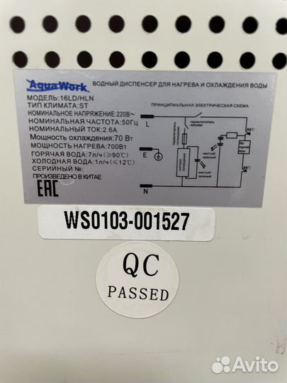 Кулер для воды на запчасти