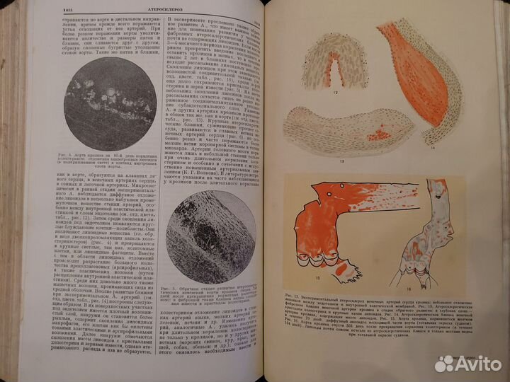 Большая медицинская энциклопедия 1957г