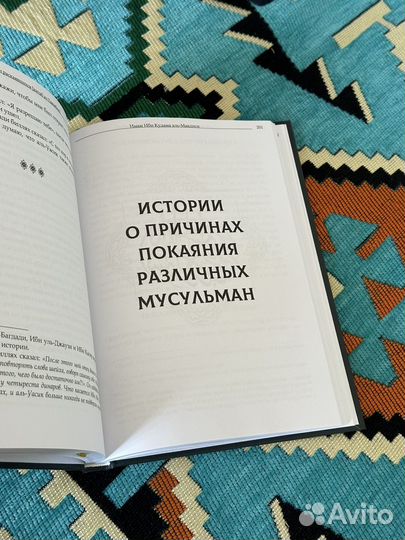 Истории Раскаявшихся