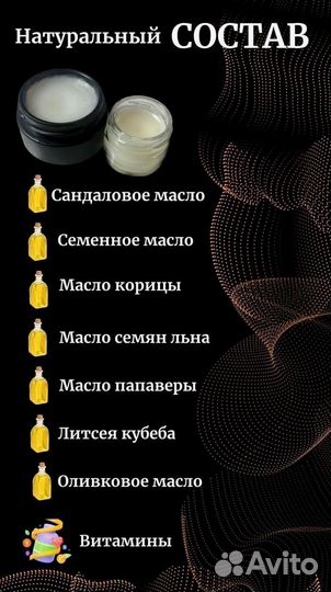 Мазь для эрекции