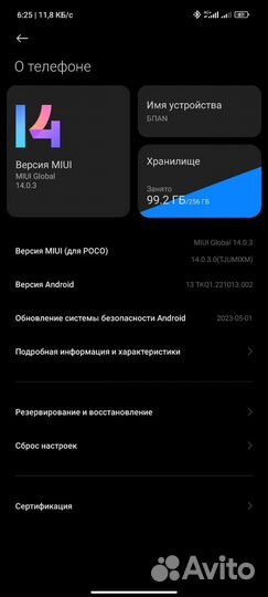 Xiaomi Poco X3 Pro, 8/256 ГБ