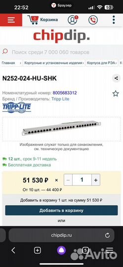 Коммутационная панель категории 6