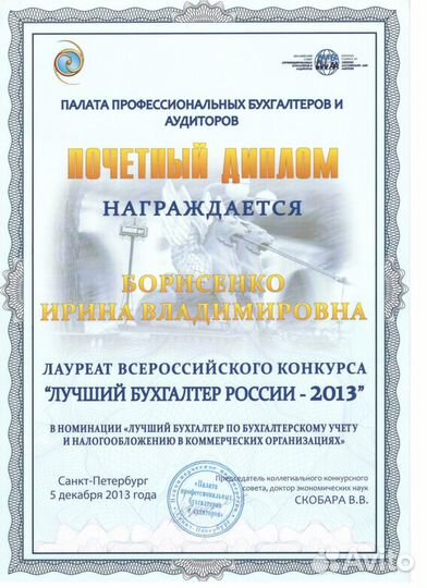 Ваш бизнес - наш бухучет