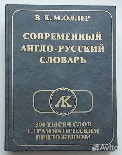 В. К. Мюллер 