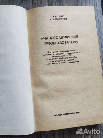 Справочники по радиоэлектронике / Радио и связь