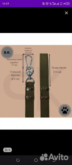 Поводок брезент 20 м 3.5 см